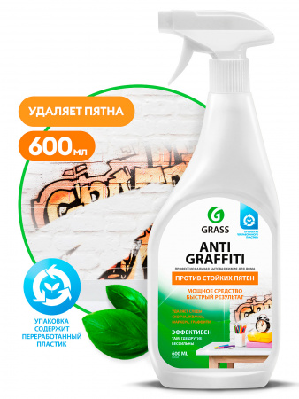 Средство для удаления следов от скотча краски и маркера 600мл Antigraffiti GRASS (1уп-8шт)117107 ЧЗ
