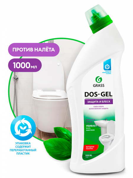 Гель дезинфиц.чистящий 1000мл Dos Gel 125436 (1уп-8шт)