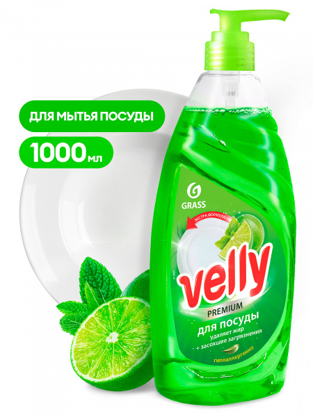 Средство для мытья посуды 1000мл в ассортименте Velly Premium 125424 ЧЗ