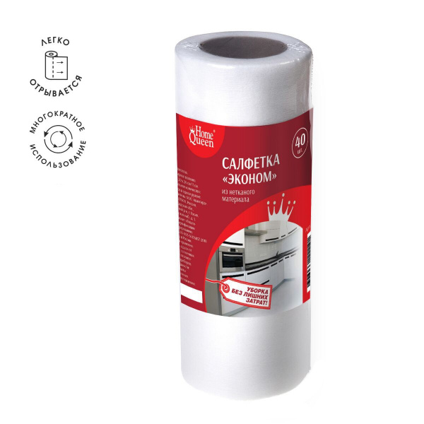 Салфетка 20*24 см в рулоне 40 шт "Эконом" Home Queen 61119