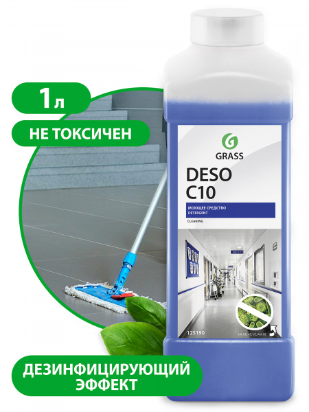 Средство для чистки и дезинфекции 1л Deso C10 125190