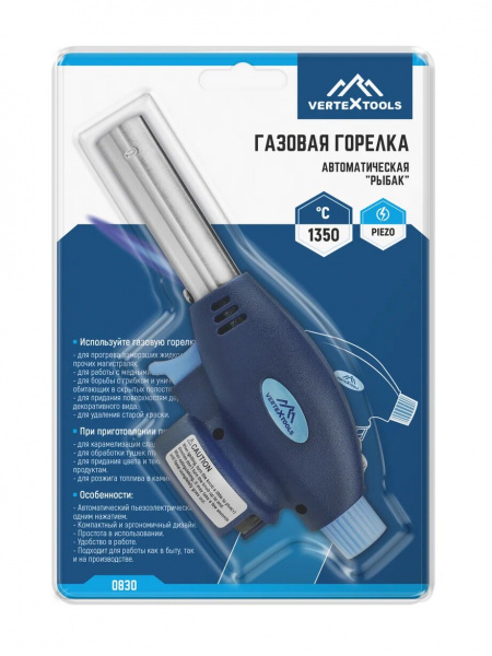 Горелка газовая с пьезоподжигом РЫБАК VERTEX 0830