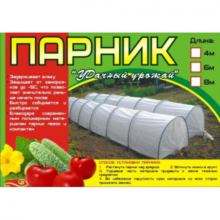 Парник 8м 9 дуг Удачный урожай 2026