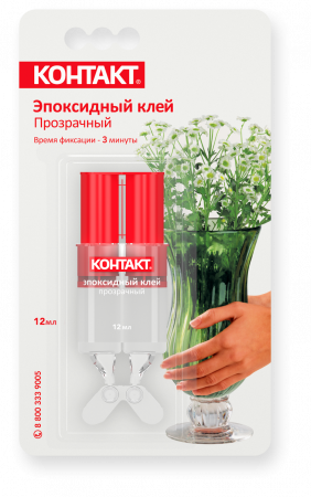Клей эпоксидный прозрачный 12мл Контакт 12052