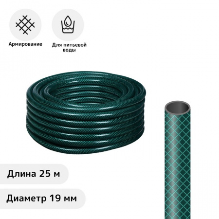 Шланг армир. диам. 3/4 d19мм-25м зеленый Метеор