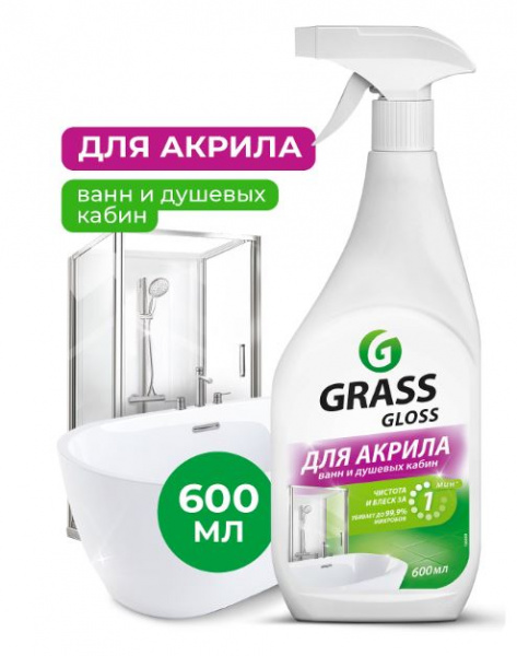 Средство моющее для акрил. пов. ванн душ. кабин 0,6кг Gloss (1уп-8шт)126059