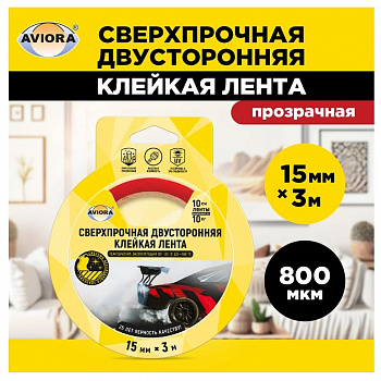 Лента для крепления двухстор. впен. прозрачная AVIORA 303-013