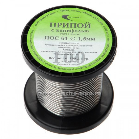Припой ПОС 61 100г с канифолью 2мм 60590