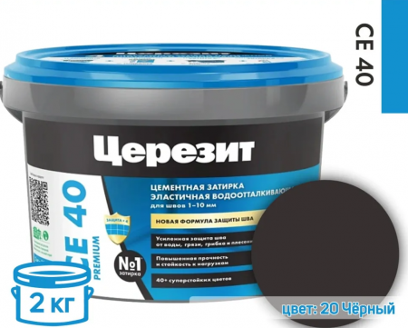 Затирка СЕ 40 противогриб.черный 2кг Церезит Premium 3040056