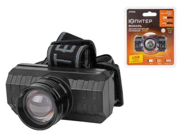 Фонарь ЮПИТЕР налобный светод-й акк. ZOOM 5Вт (USB A - micro-USB кабель в комплекте) JP1056